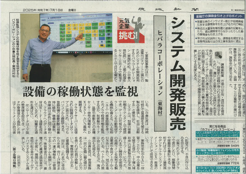 新着情報