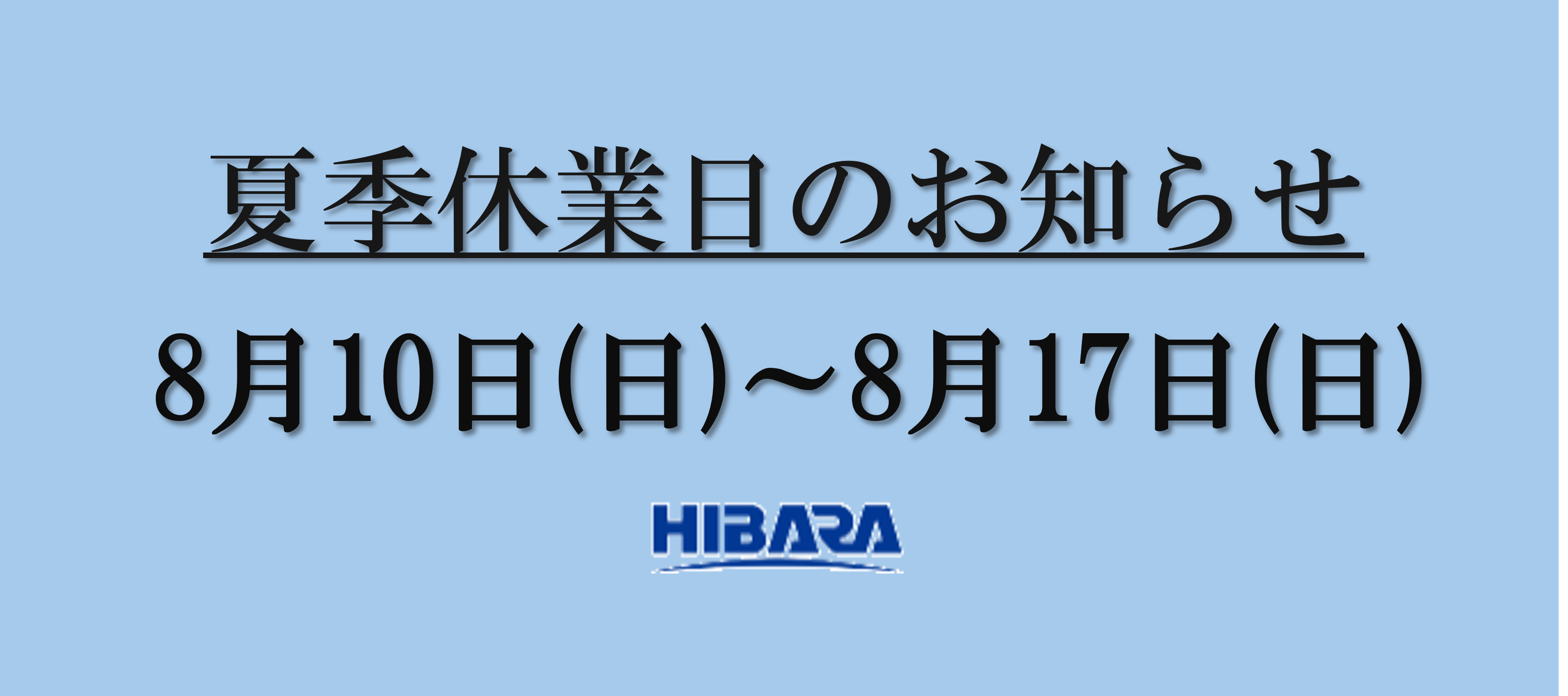 新着情報