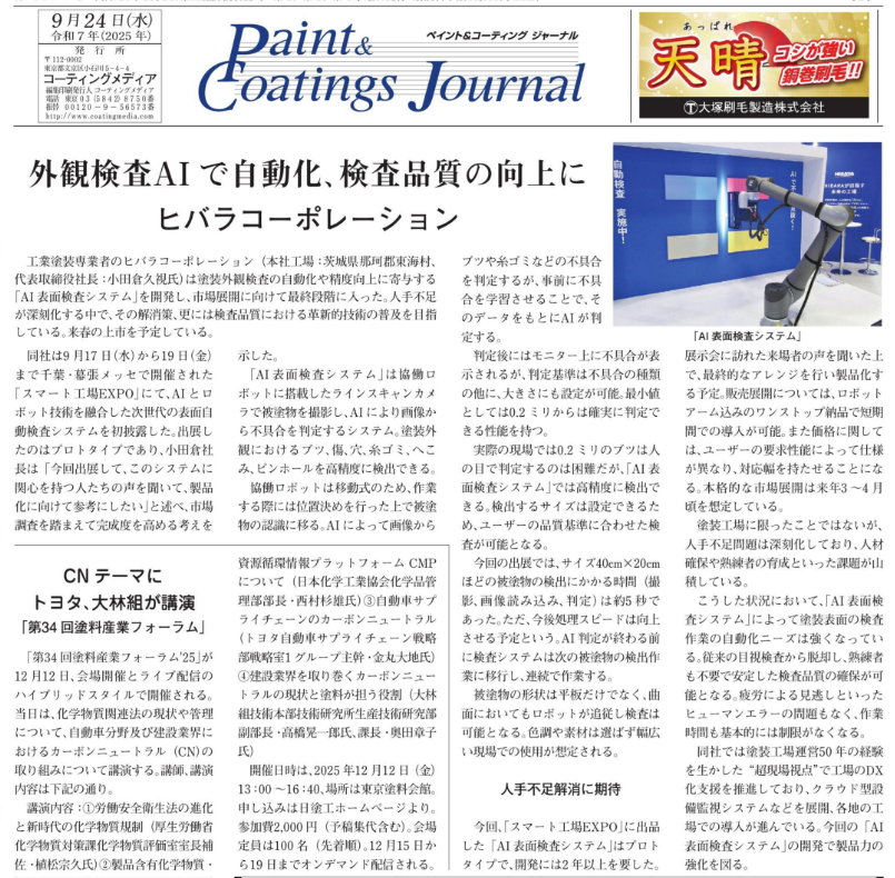 新着情報